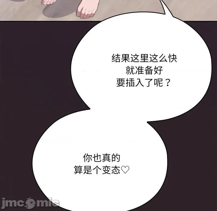 大企业里的小秘密 大企业里的小秘密-大企业里的小秘密 第70话 第50页