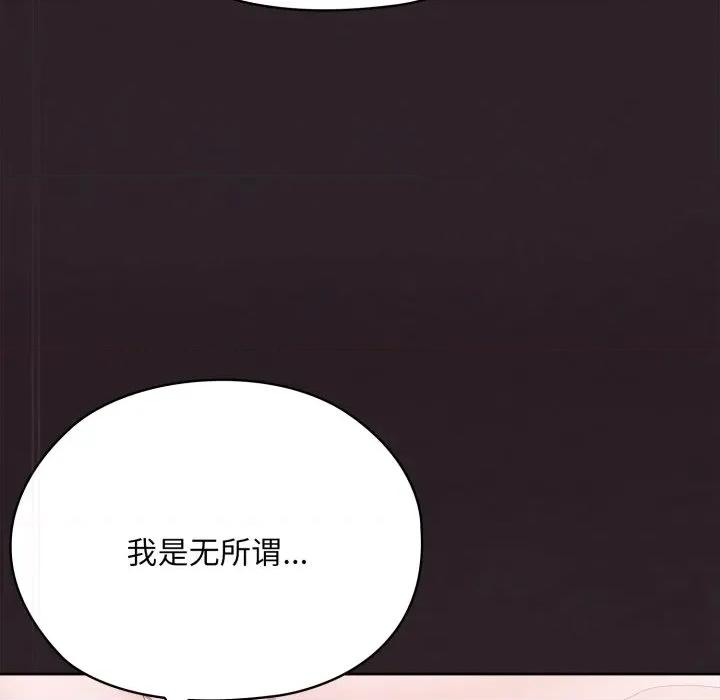 大企业里的小秘密 大企业里的小秘密-大企业里的小秘密 第70话 第51页