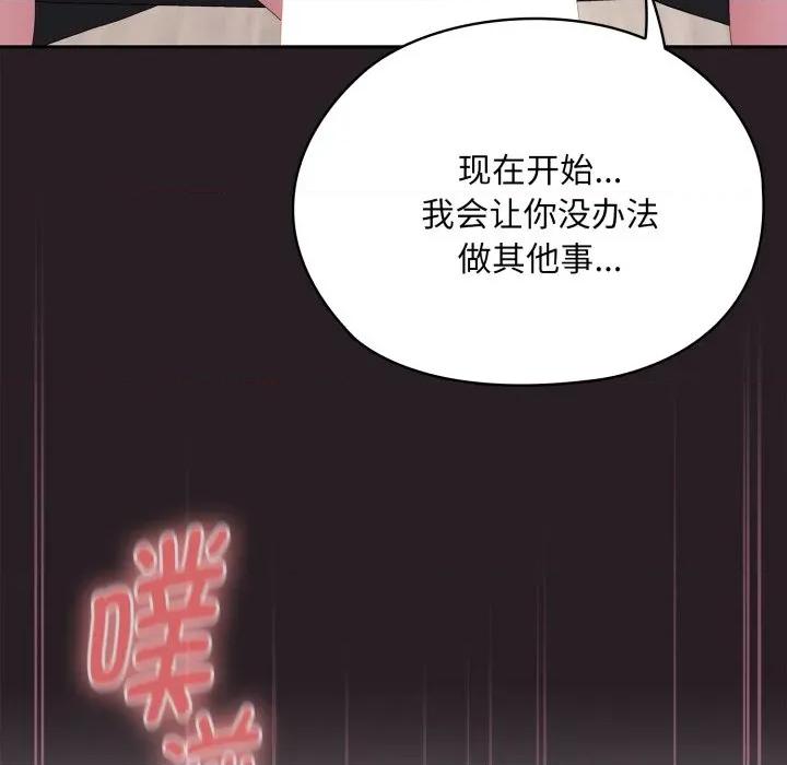 大企业里的小秘密 大企业里的小秘密-大企业里的小秘密 第70话 第53页