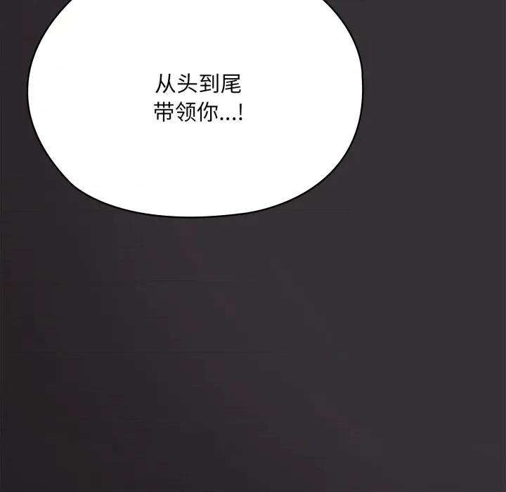 大企业里的小秘密 大企业里的小秘密-大企业里的小秘密 第70话 第56页
