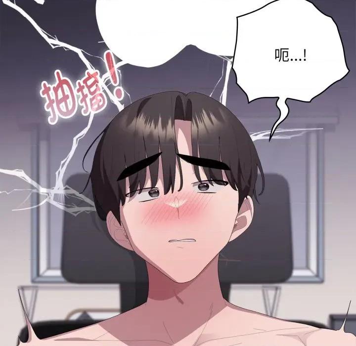 大企业里的小秘密 大企业里的小秘密-大企业里的小秘密 第70话 第59页