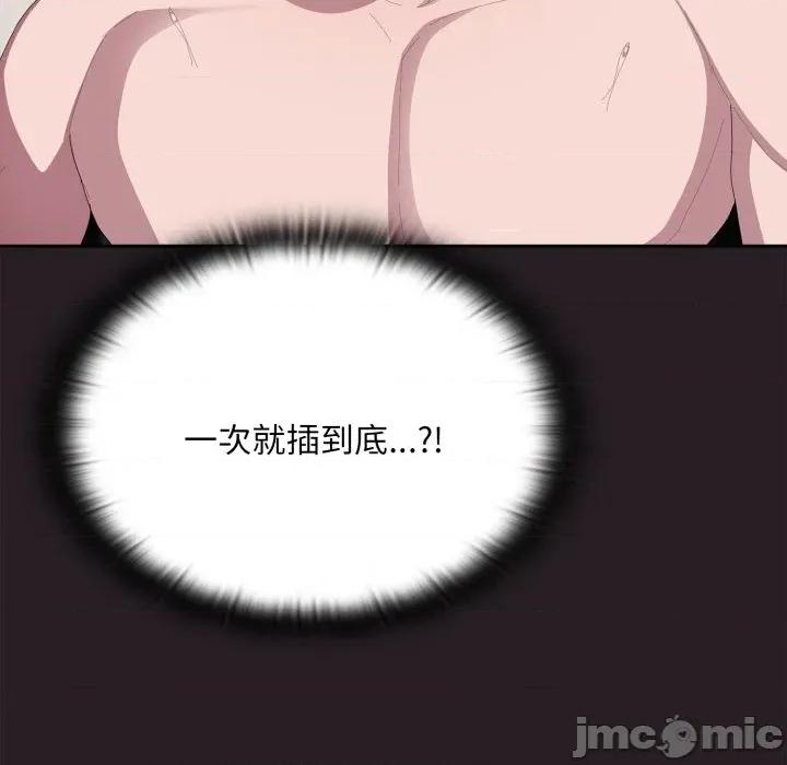 大企业里的小秘密 大企业里的小秘密-大企业里的小秘密 第70话 第60页