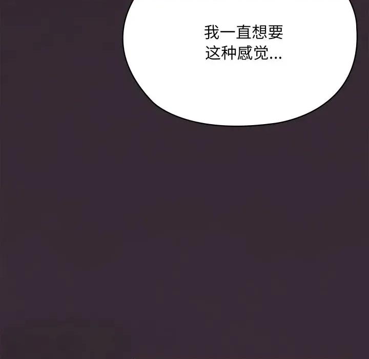 大企业里的小秘密 大企业里的小秘密-大企业里的小秘密 第70话 第66页
