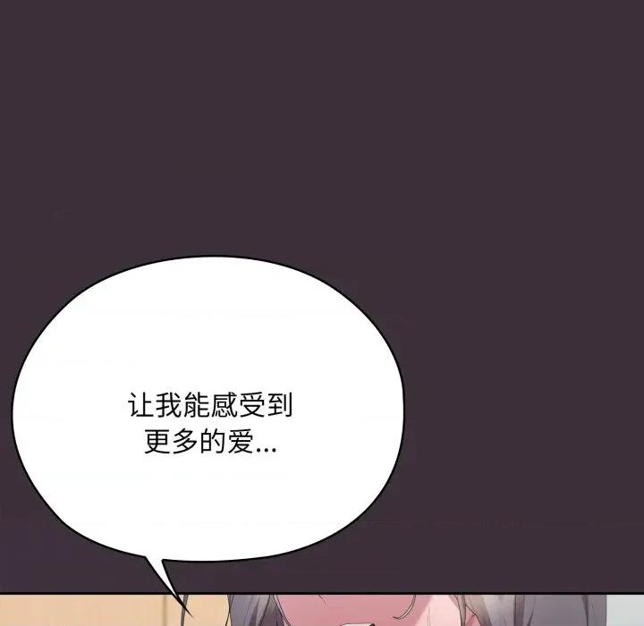 大企业里的小秘密 大企业里的小秘密-大企业里的小秘密 第70话 第69页