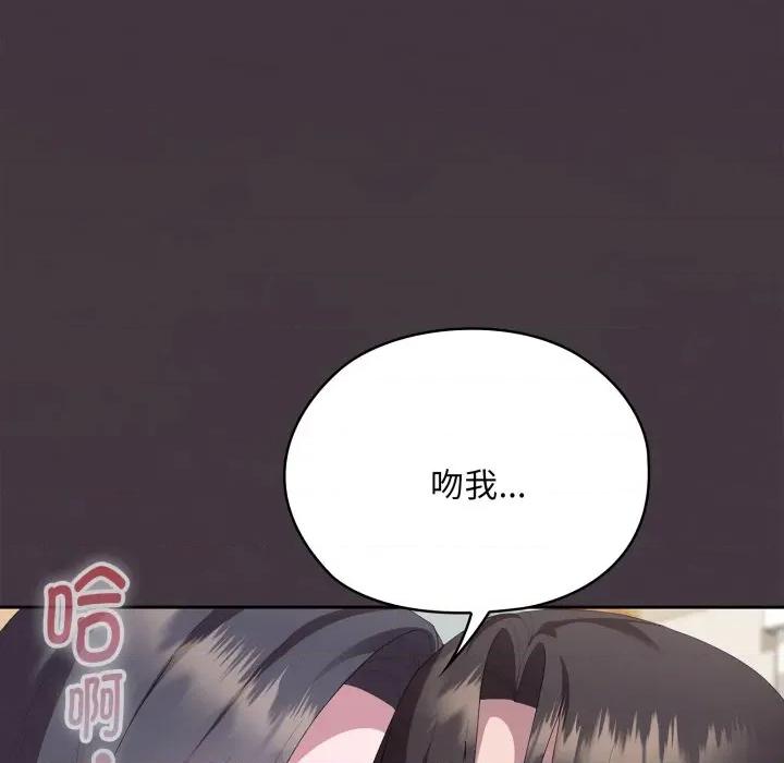大企业里的小秘密 大企业里的小秘密-大企业里的小秘密 第70话 第72页