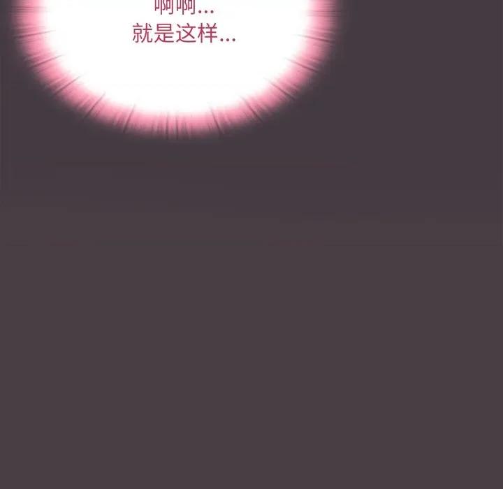大企业里的小秘密 大企业里的小秘密-大企业里的小秘密 第70话 第74页