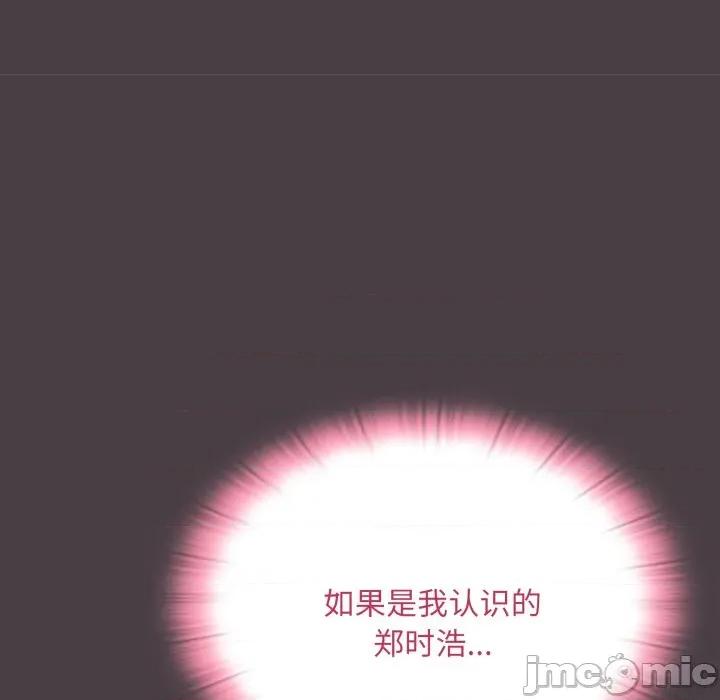 大企业里的小秘密 大企业里的小秘密-大企业里的小秘密 第70话 第75页