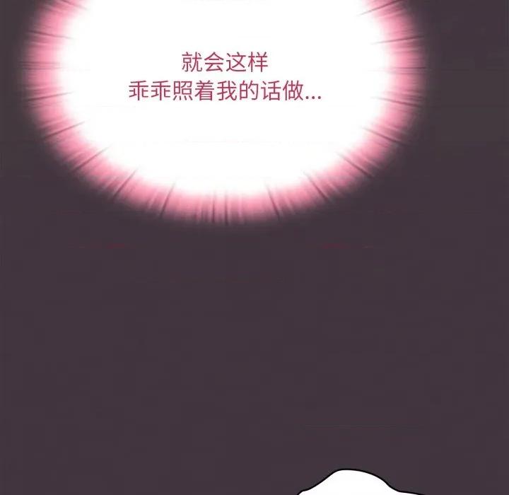 大企业里的小秘密 大企业里的小秘密-大企业里的小秘密 第70话 第79页