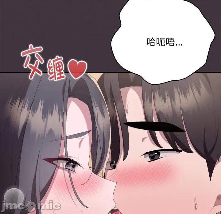 大企业里的小秘密 大企业里的小秘密-大企业里的小秘密 第70话 第80页