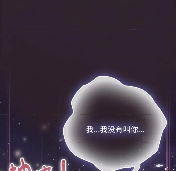 大企业里的小秘密 大企业里的小秘密-大企业里的小秘密 第70话 第87页