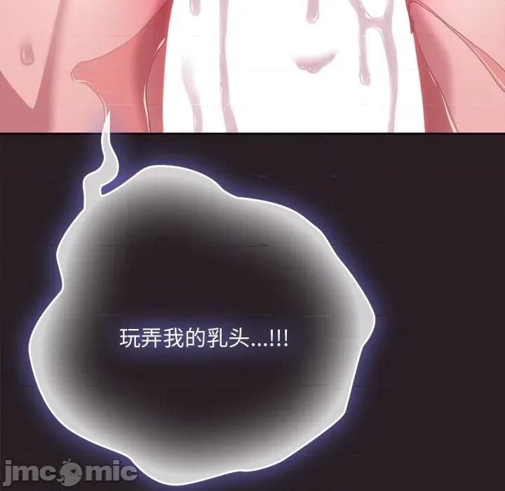 大企业里的小秘密 大企业里的小秘密-大企业里的小秘密 第70话 第90页