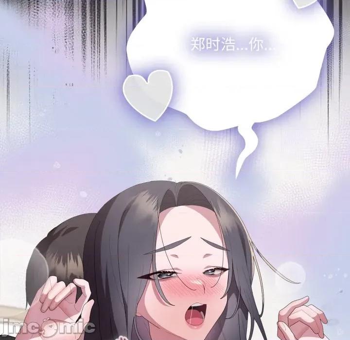 大企业里的小秘密 大企业里的小秘密-大企业里的小秘密 第70话 第95页
