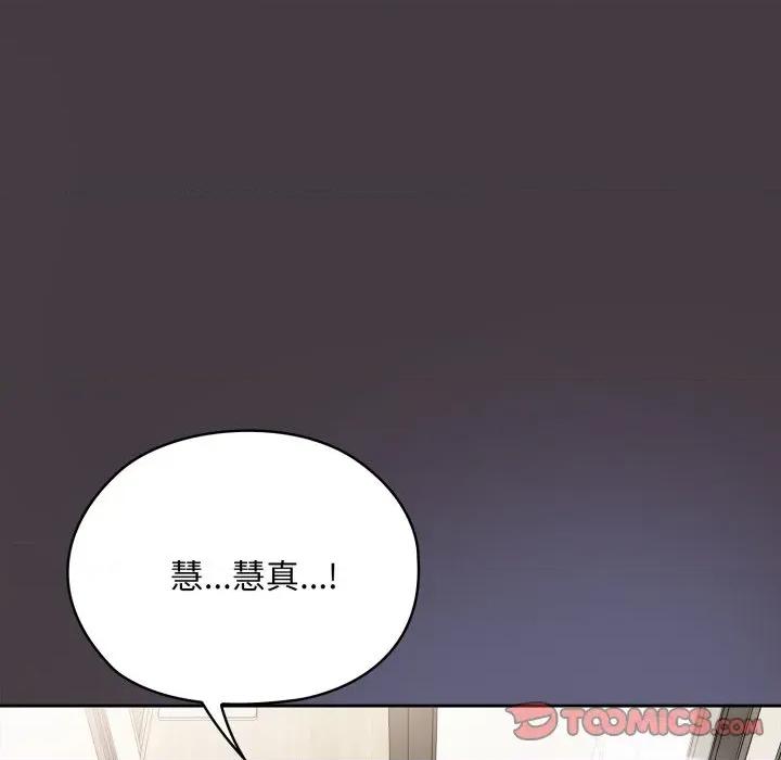 大企业里的小秘密 大企业里的小秘密-大企业里的小秘密 第70话 第112页