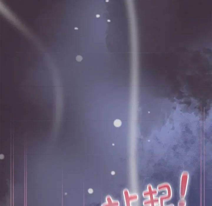 大企业里的小秘密 大企业里的小秘密-大企业里的小秘密 第70话 第117页