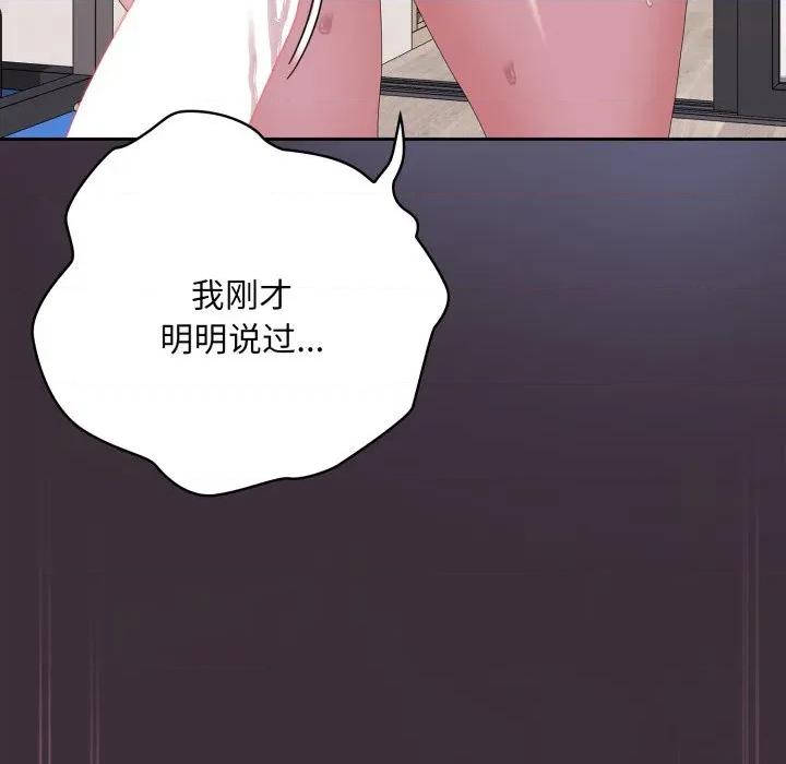 大企业里的小秘密 大企业里的小秘密-大企业里的小秘密 第70话 第119页