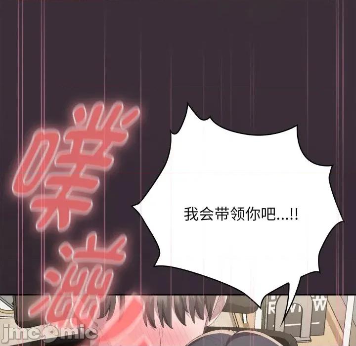 大企业里的小秘密 大企业里的小秘密-大企业里的小秘密 第70话 第120页