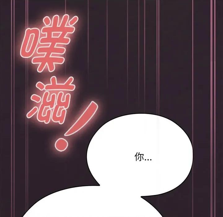 大企业里的小秘密 大企业里的小秘密-大企业里的小秘密 第70话 第123页