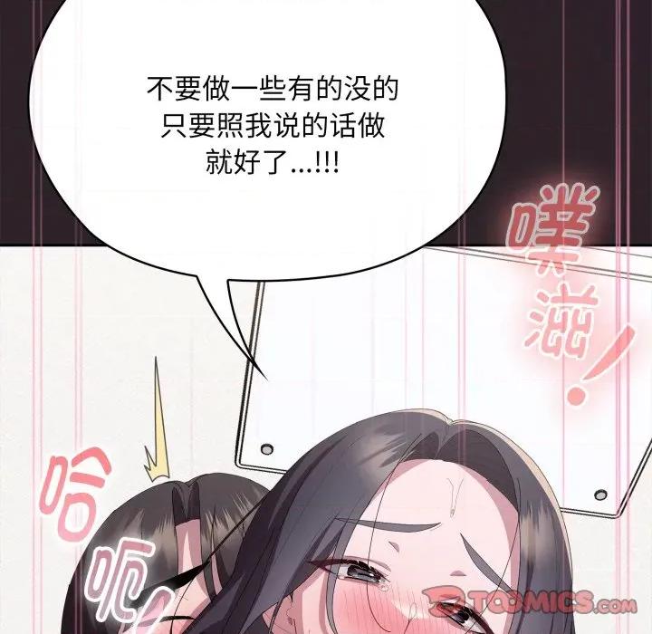 大企业里的小秘密 大企业里的小秘密-大企业里的小秘密 第70话 第124页