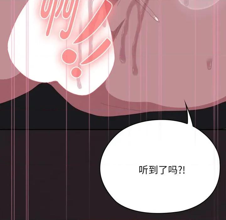 大企业里的小秘密 大企业里的小秘密-大企业里的小秘密 第70话 第127页