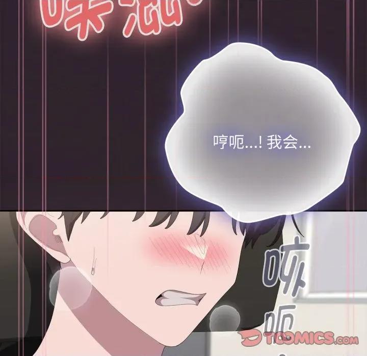 大企业里的小秘密 大企业里的小秘密-大企业里的小秘密 第70话 第136页