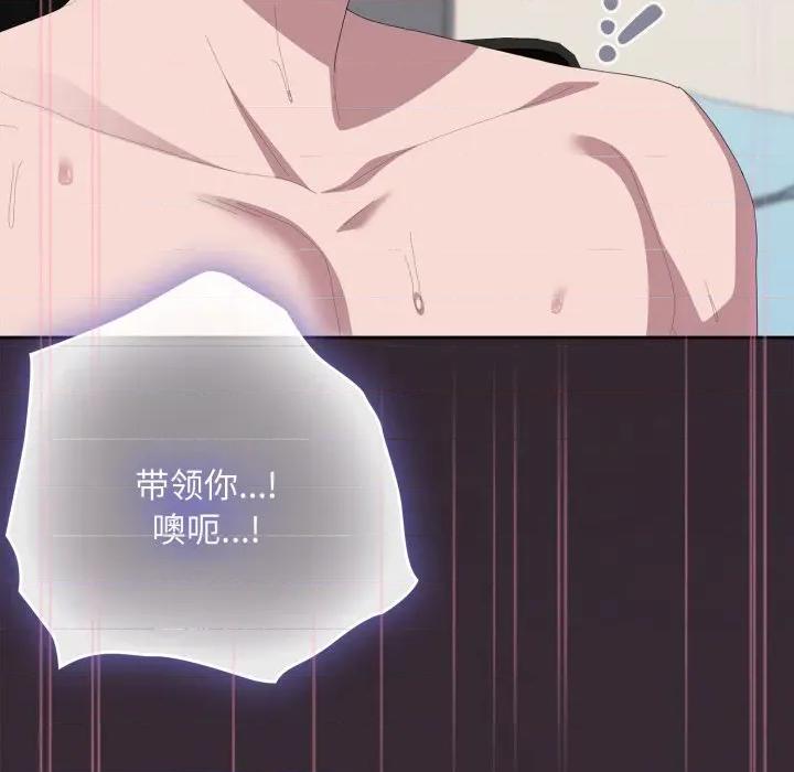大企业里的小秘密 大企业里的小秘密-大企业里的小秘密 第70话 第137页