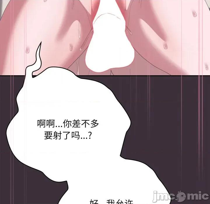 大企业里的小秘密 大企业里的小秘密-大企业里的小秘密 第70话 第140页