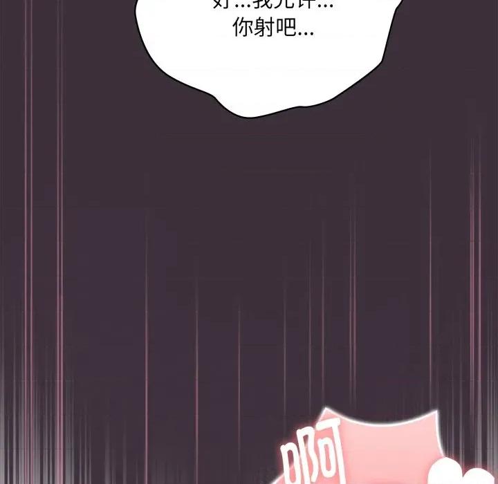 大企业里的小秘密 大企业里的小秘密-大企业里的小秘密 第70话 第141页
