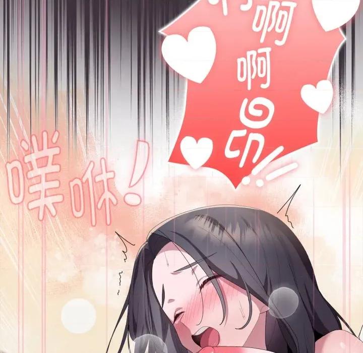 大企业里的小秘密 大企业里的小秘密-大企业里的小秘密 第70话 第142页