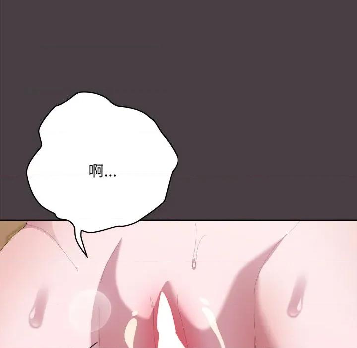 大企业里的小秘密 大企业里的小秘密-大企业里的小秘密 第70话 第146页