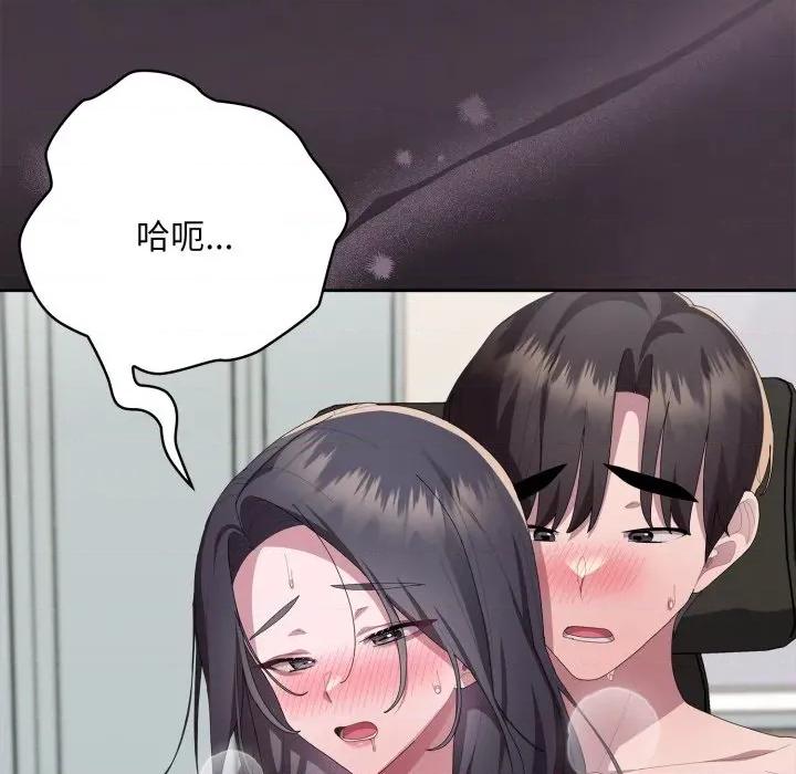 大企业里的小秘密 大企业里的小秘密-大企业里的小秘密 第70话 第149页
