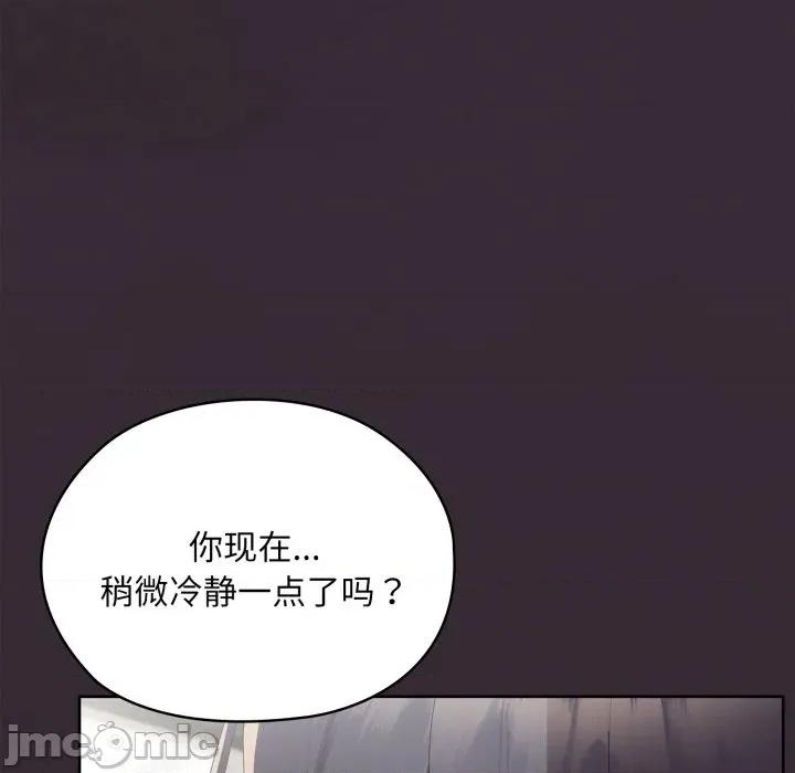 大企业里的小秘密 大企业里的小秘密-大企业里的小秘密 第70话 第155页
