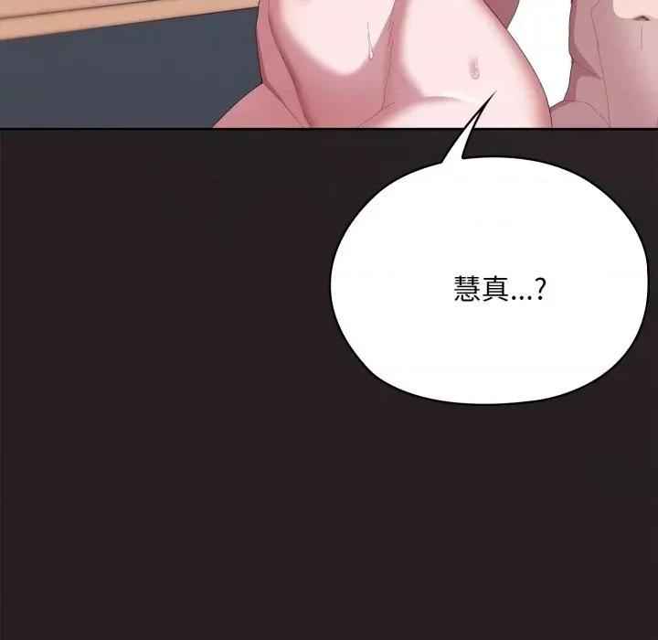 大企业里的小秘密 大企业里的小秘密-大企业里的小秘密 第70话 第166页