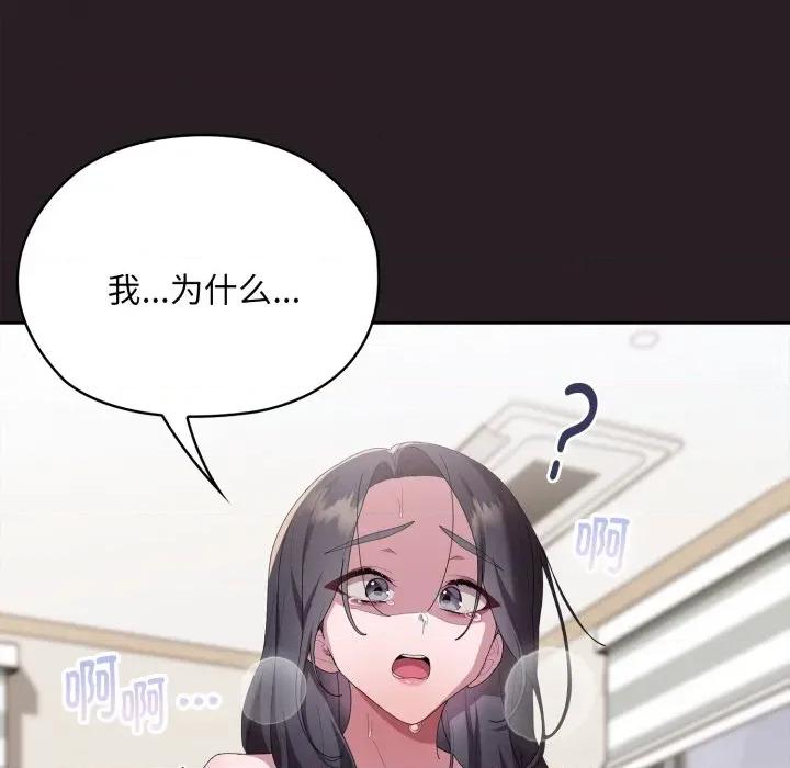 大企业里的小秘密 大企业里的小秘密-大企业里的小秘密 第70话 第167页