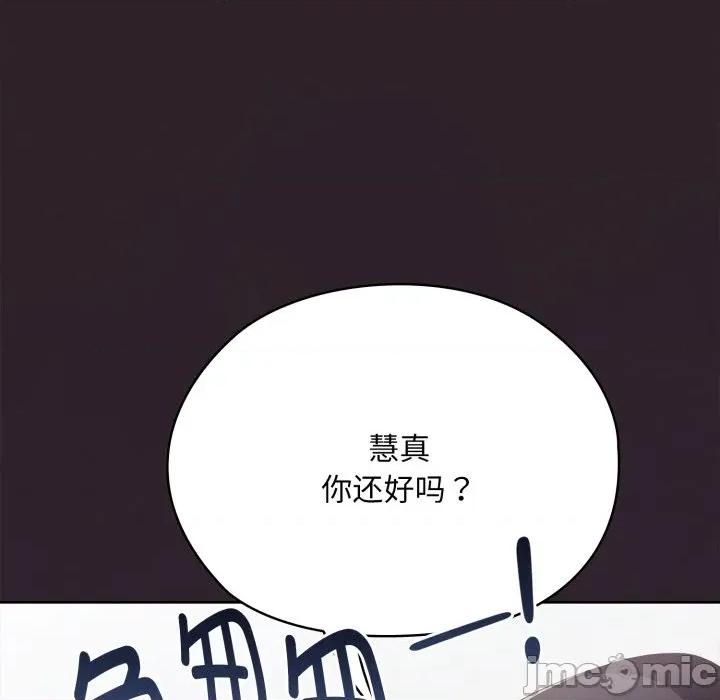 大企业里的小秘密 大企业里的小秘密-大企业里的小秘密 第70话 第170页