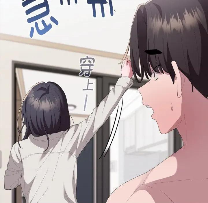大企业里的小秘密 大企业里的小秘密-大企业里的小秘密 第70话 第171页