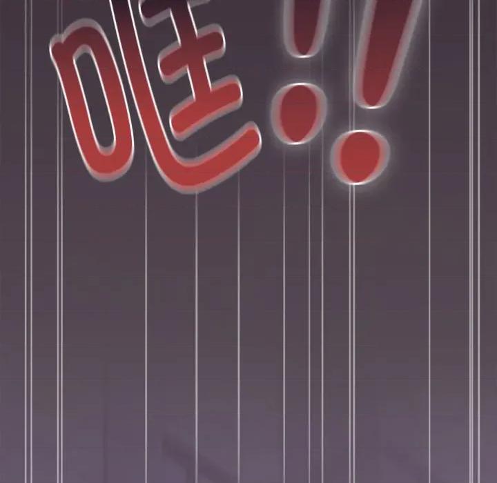 大企业里的小秘密 大企业里的小秘密-大企业里的小秘密 第70话 第174页