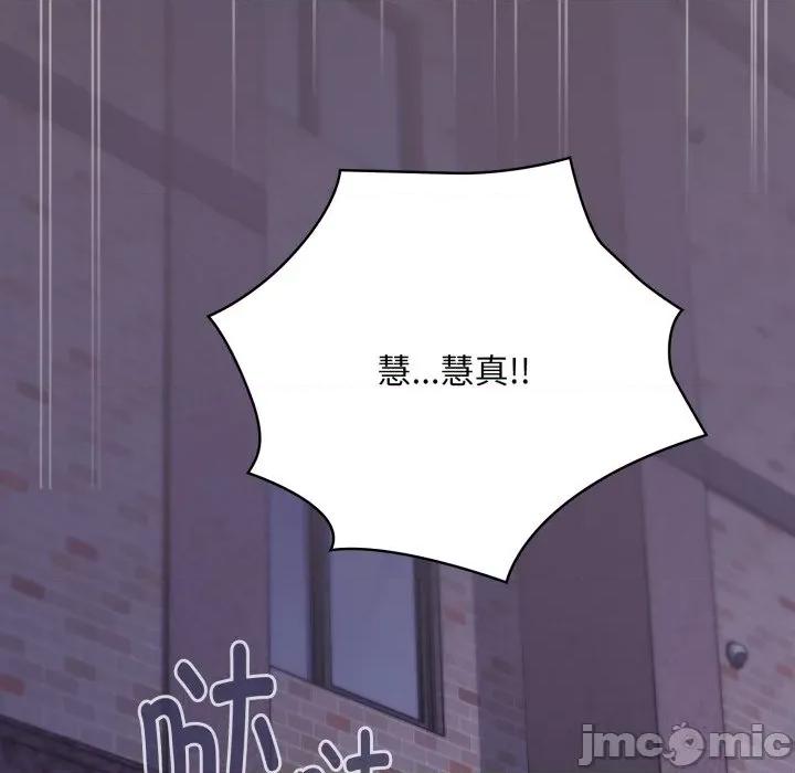 大企业里的小秘密 大企业里的小秘密-大企业里的小秘密 第70话 第175页