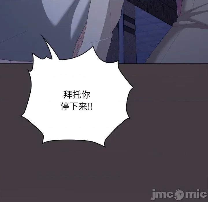 大企业里的小秘密 大企业里的小秘密-大企业里的小秘密 第70话 第180页