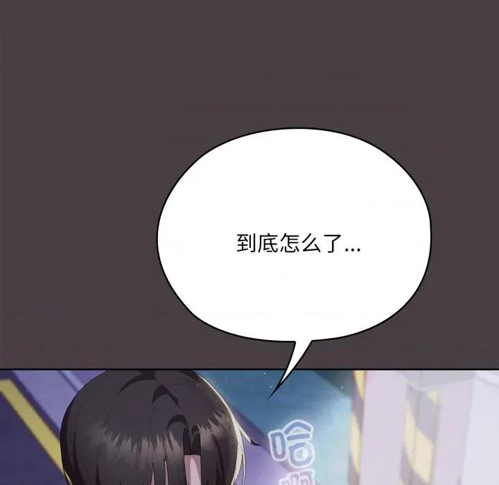 大企业里的小秘密 大企业里的小秘密-大企业里的小秘密 第70话 第182页
