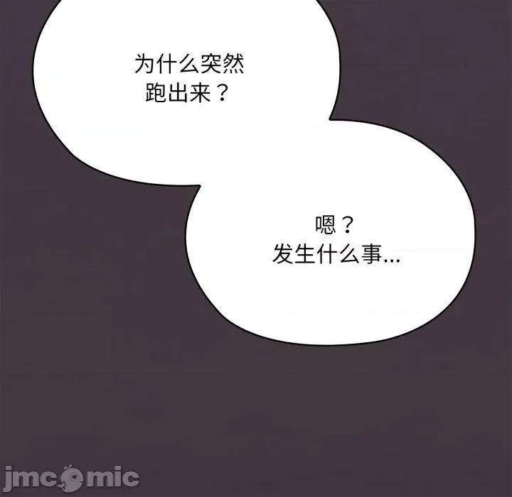 大企业里的小秘密 大企业里的小秘密-大企业里的小秘密 第70话 第185页