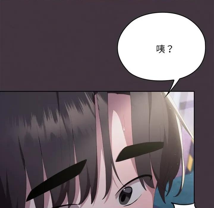 大企业里的小秘密 大企业里的小秘密-大企业里的小秘密 第70话 第186页