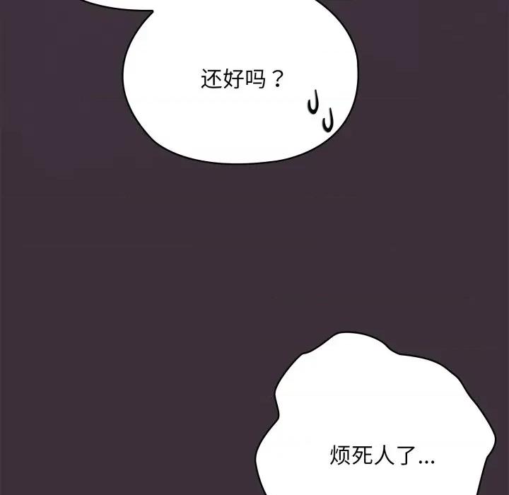 大企业里的小秘密 大企业里的小秘密-大企业里的小秘密 第70话 第188页