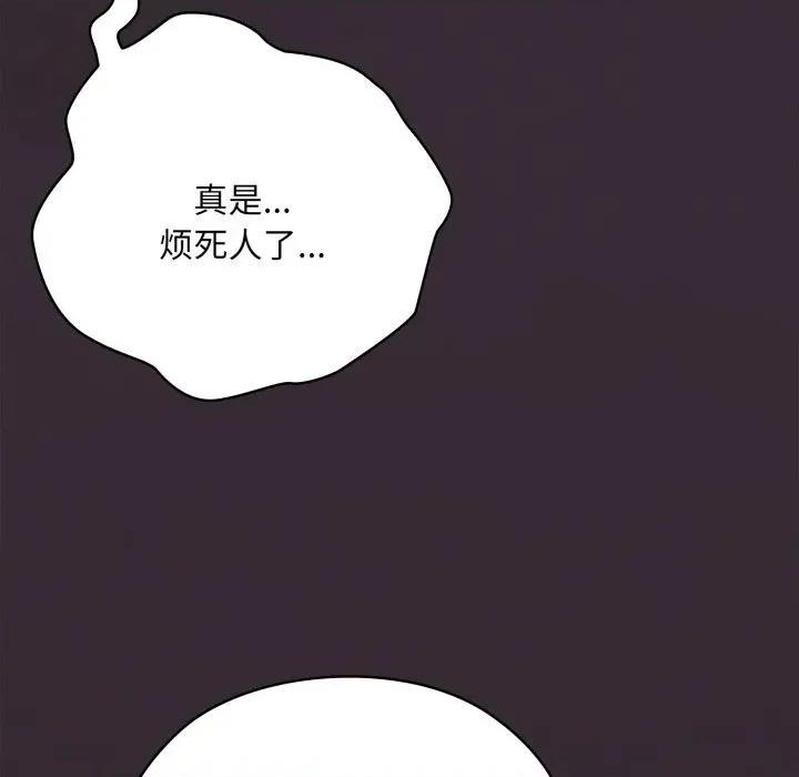 大企业里的小秘密 大企业里的小秘密-大企业里的小秘密 第70话 第191页