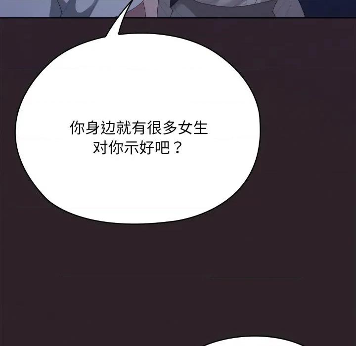 大企业里的小秘密 大企业里的小秘密-大企业里的小秘密 第70话 第194页