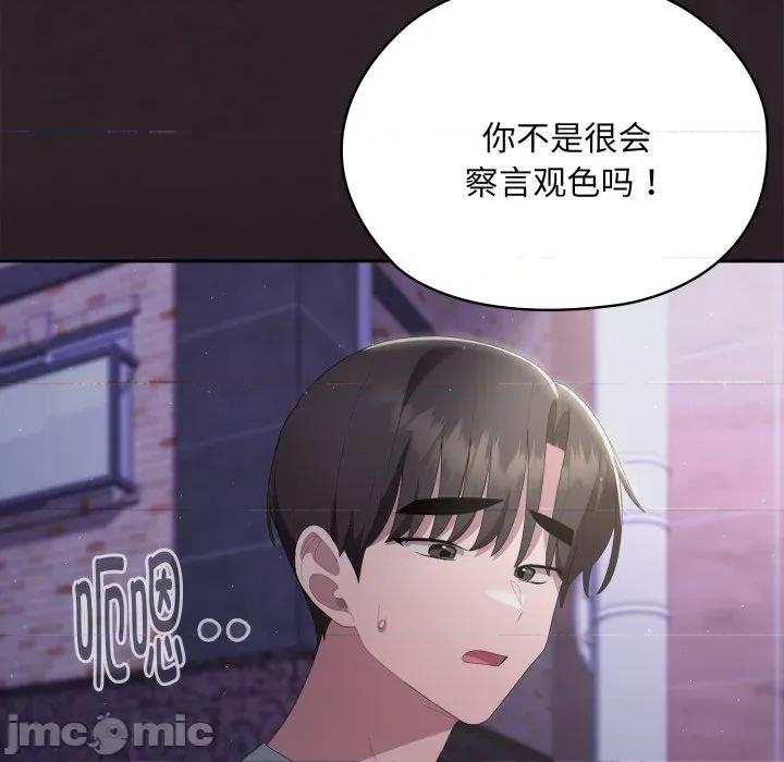 大企业里的小秘密 大企业里的小秘密-大企业里的小秘密 第70话 第195页