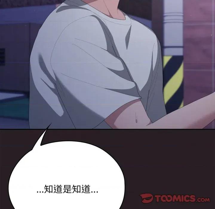 大企业里的小秘密 大企业里的小秘密-大企业里的小秘密 第70话 第196页
