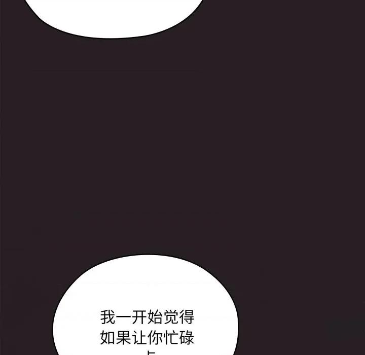 大企业里的小秘密 大企业里的小秘密-大企业里的小秘密 第70话 第197页