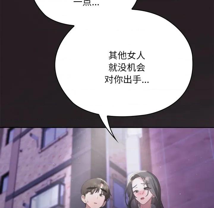 大企业里的小秘密 大企业里的小秘密-大企业里的小秘密 第70话 第198页