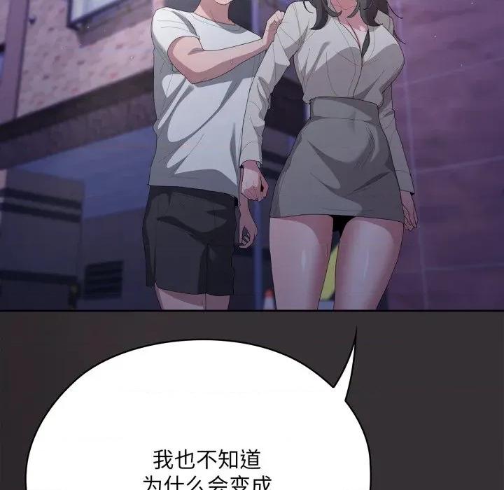 大企业里的小秘密 大企业里的小秘密-大企业里的小秘密 第70话 第199页