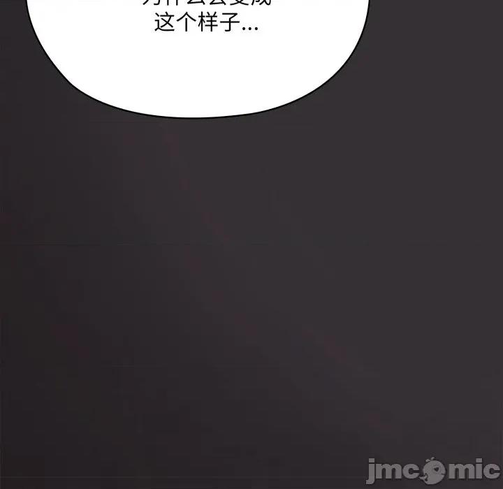 大企业里的小秘密 大企业里的小秘密-大企业里的小秘密 第70话 第200页